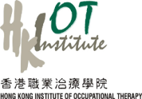 香港职业治疗学院