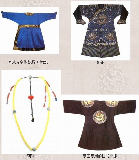 [贴图]清朝官制