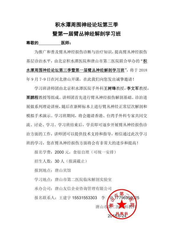 通知.jpg