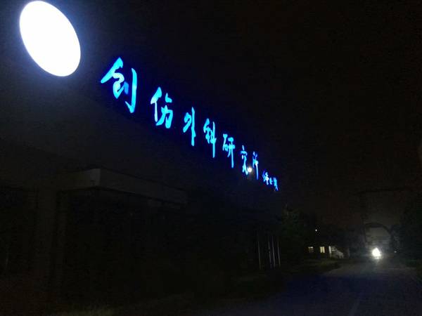 QQ图片20180825212743.jpg