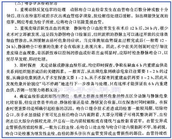 血栓预防1.jpg