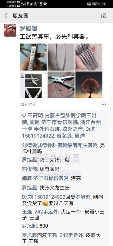 Screenshot_20200812_205831_com.tencent.mm.jpg