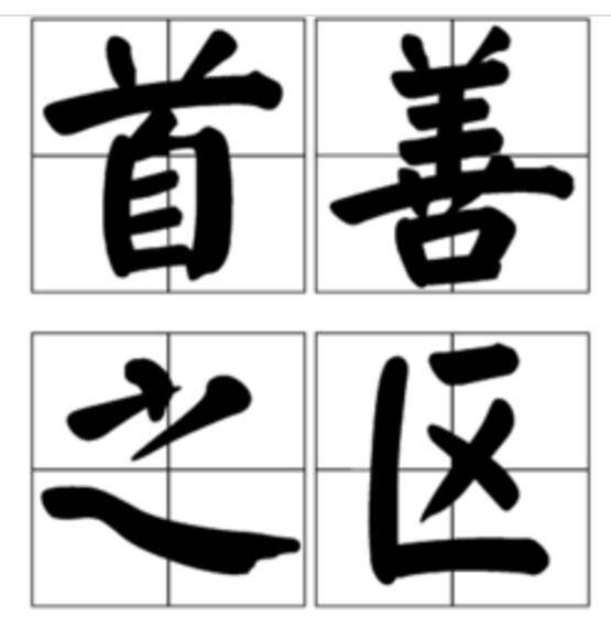 QQ截图20180204220247.jpg
