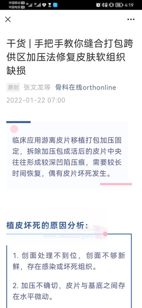 Screenshot_20220207_161940_com.tencent.mm.jpg