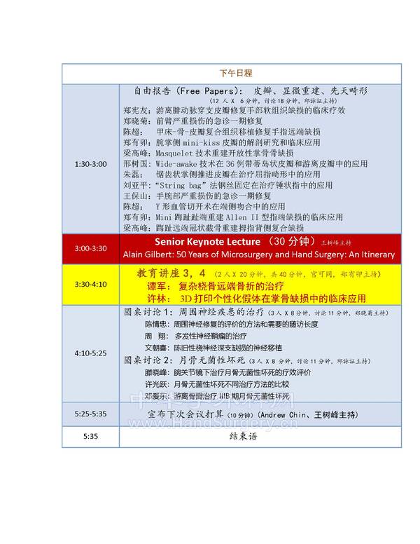 2022 ACU 日程 latest_页面_2.jpg