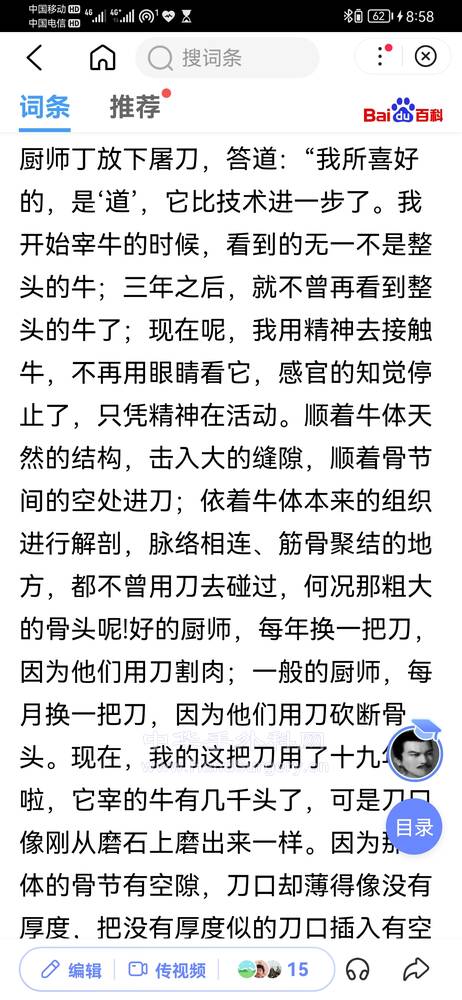 Screenshot_20220627_205828_com.baidu.searchbox.jpg