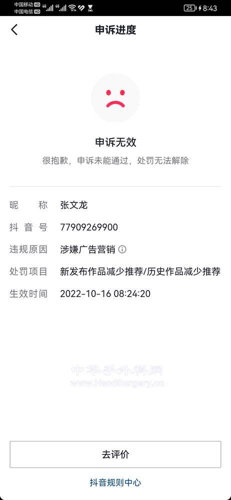 Screenshot_20221016_204310_com.ss.android.ugc.aweme.jpg