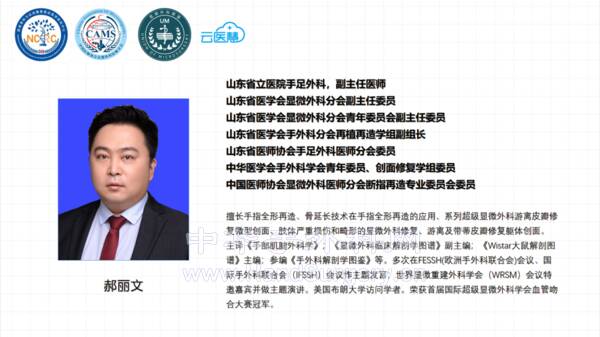 郝丽文教授