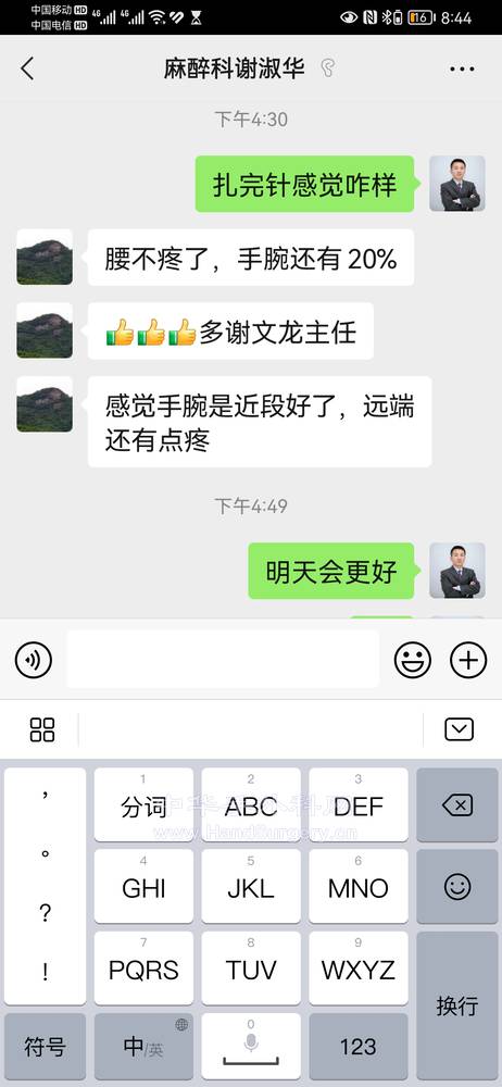 Screenshot_20230208_204422_com.tencent.mm.jpg