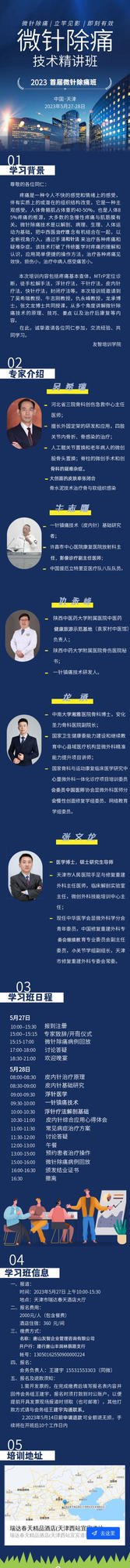 微信图片_20230517160509.jpg