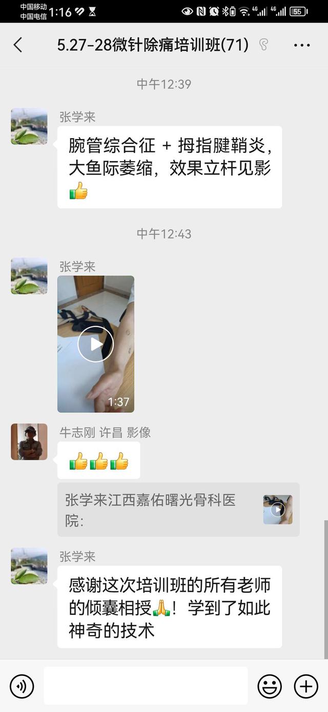 Screenshot_20230602_131604_com.tencent.mm.jpg