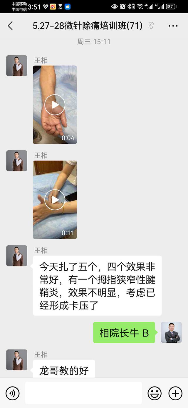 Screenshot_20230602_155126_com.tencent.mm.jpg