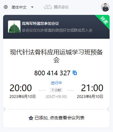 微信截图_20230610202128.png