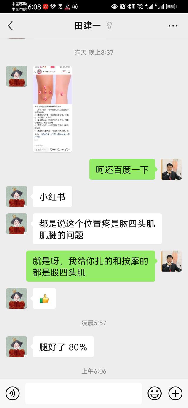 Screenshot_20230619_060805_com.tencent.mm.jpg