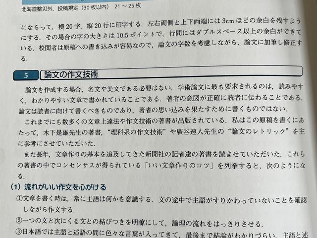 图3. 关于论文的写作方法和技术.jpg
