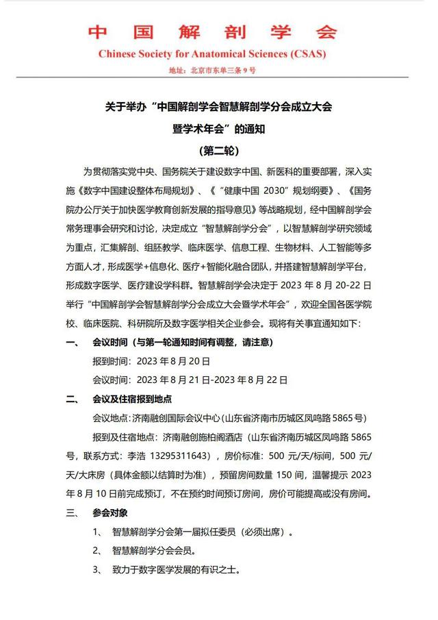 微信图片_20230731215004.jpg