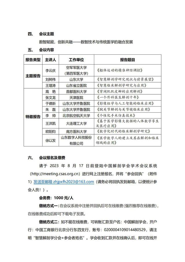 微信图片_20230731215008.jpg