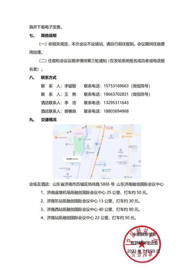 微信图片_20230731215013.jpg