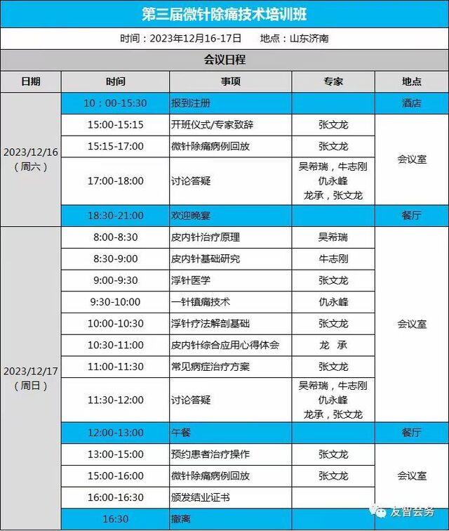 微信图片_20231107201739.jpg
