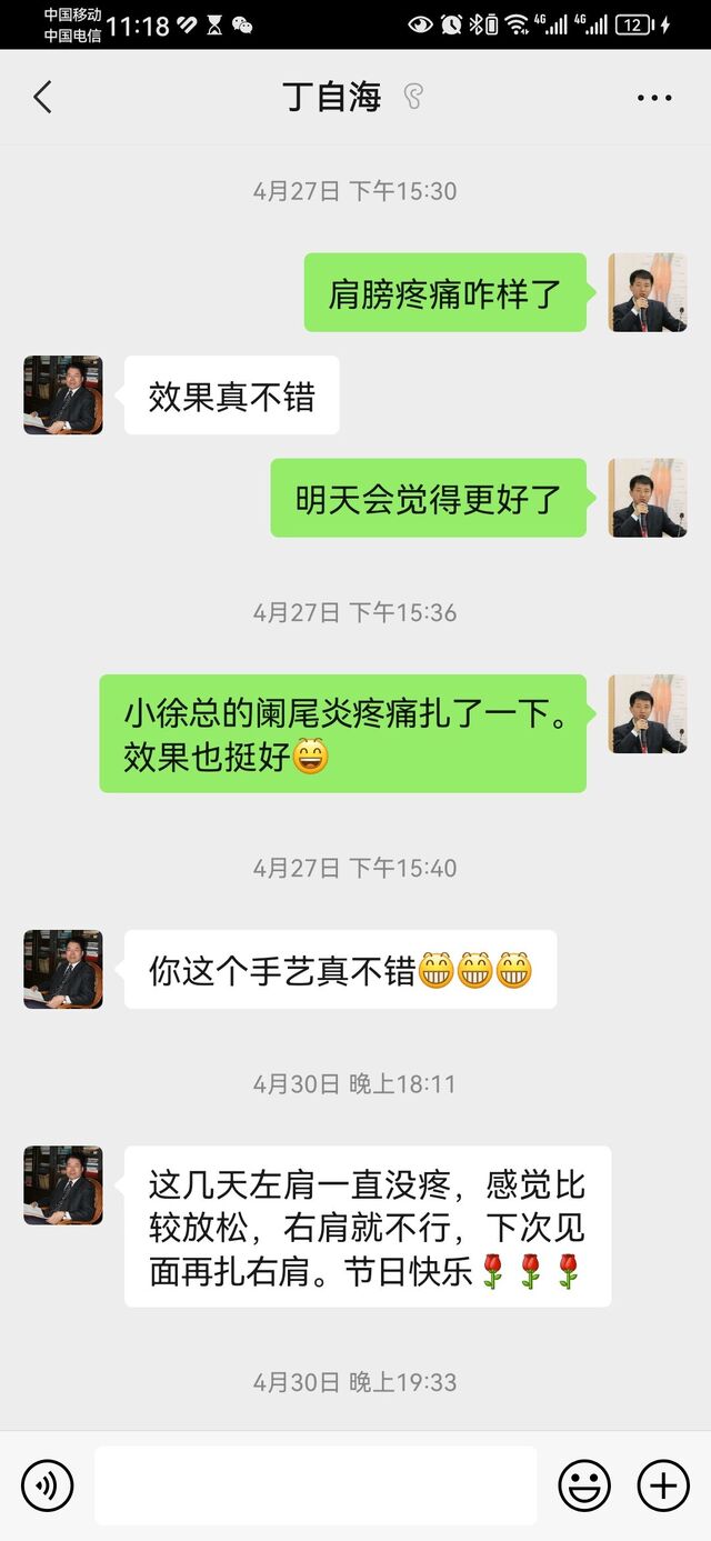 Screenshot_20231125_231808_com.tencent.mm.jpg
