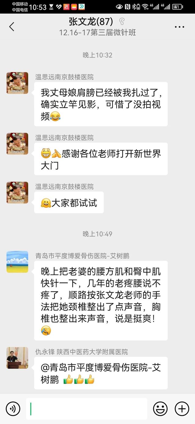 Screenshot_20231217_225351_com.tencent.mm.jpg