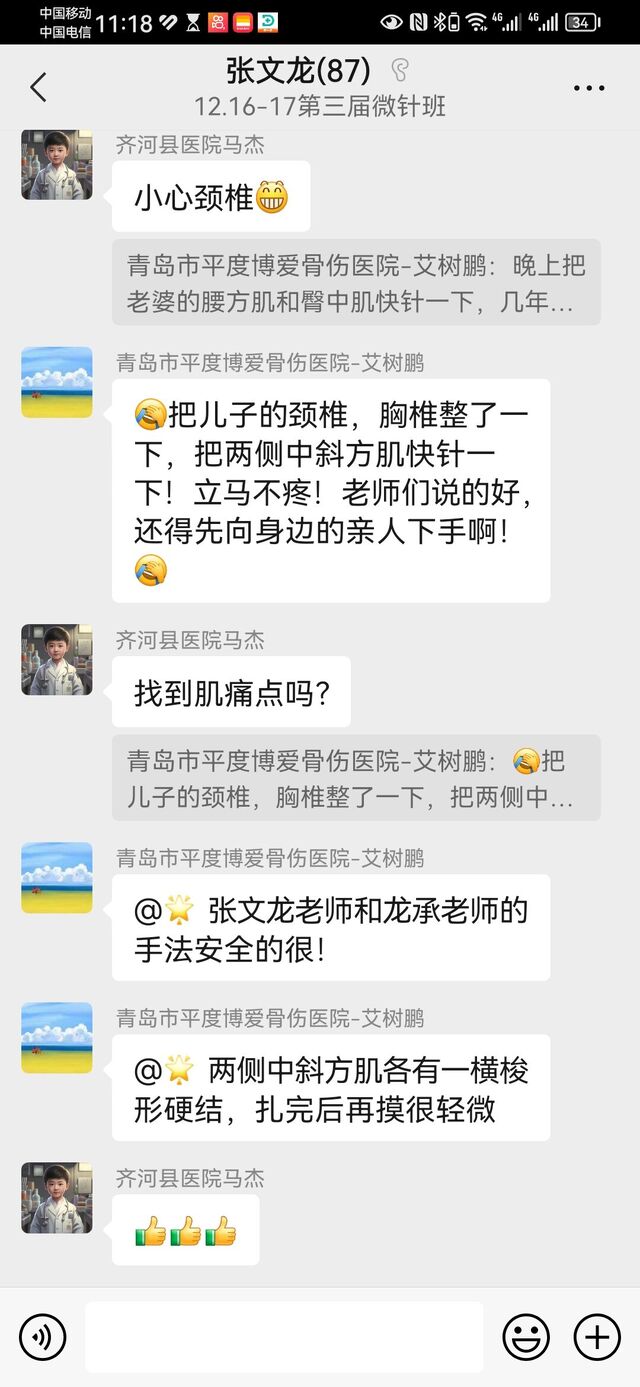 Screenshot_20231217_231821_com.tencent.mm.jpg