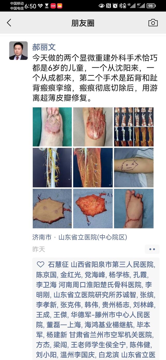 Screenshot_20240327_065037_com.tencent.mm.jpg