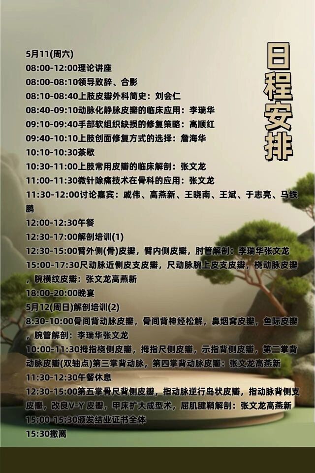 微信图片_20240506004223.jpg