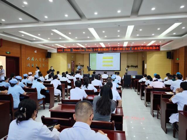 2024年6月17日IFSSH Western China Seminars and Workshop第一站会场情况