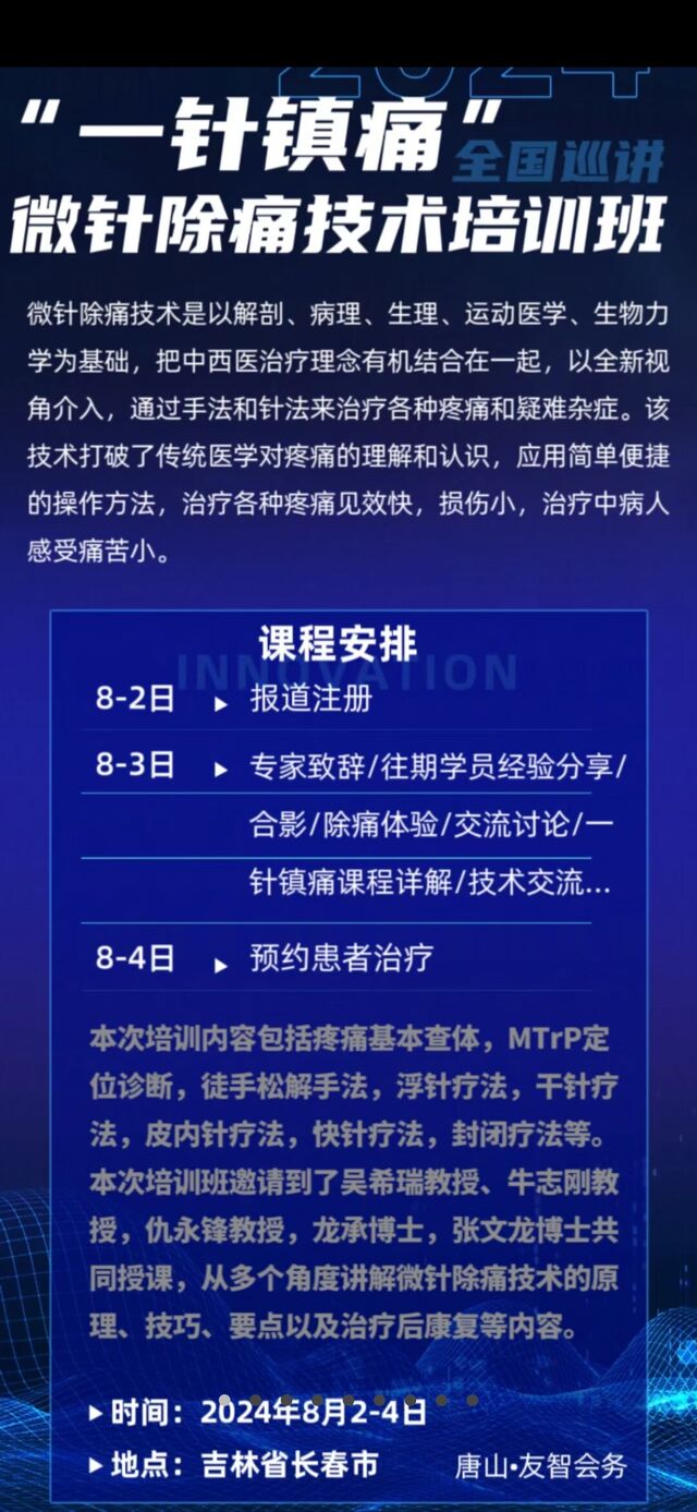 微信图片_20240713172959.jpg