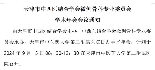 微信截图_20240906225137.png