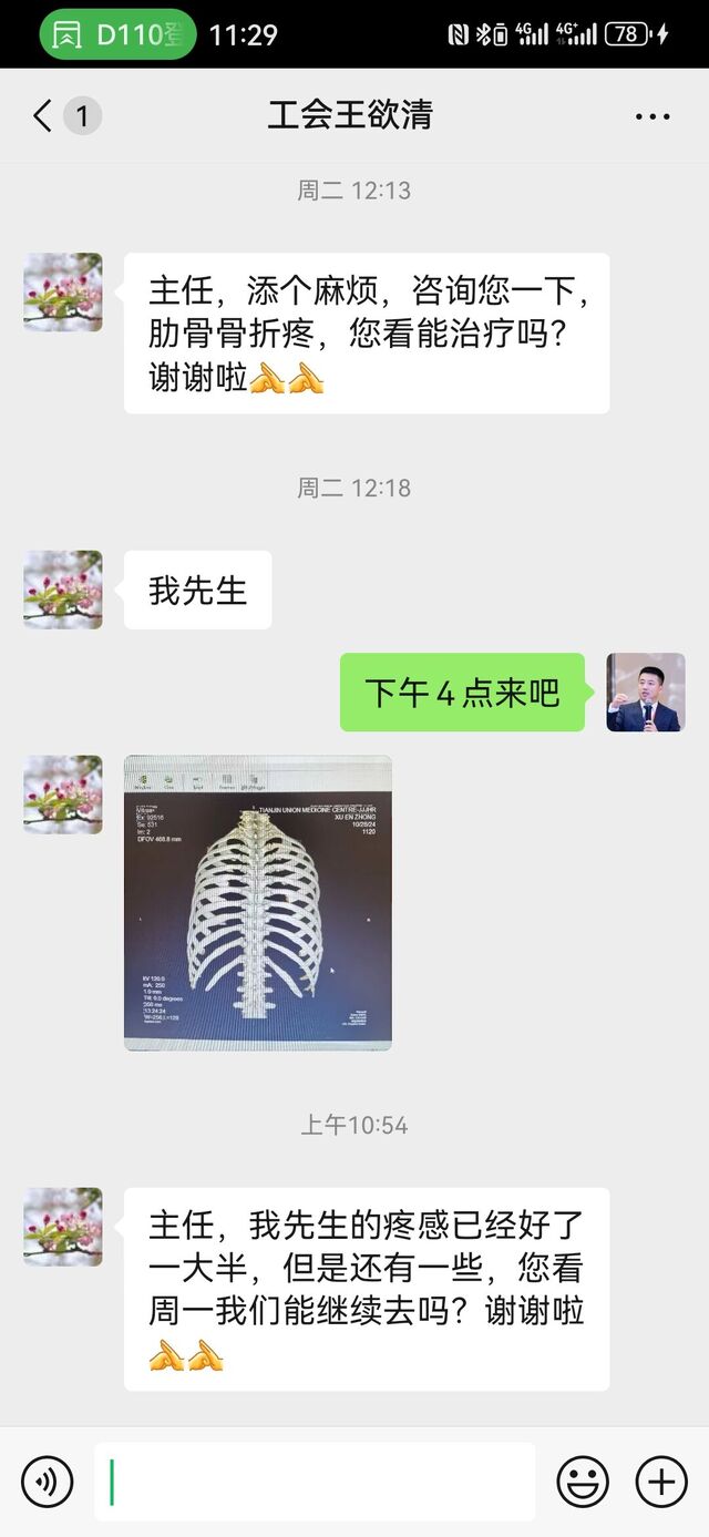 Screenshot_20241115_112936_com.tencent.mm.jpg