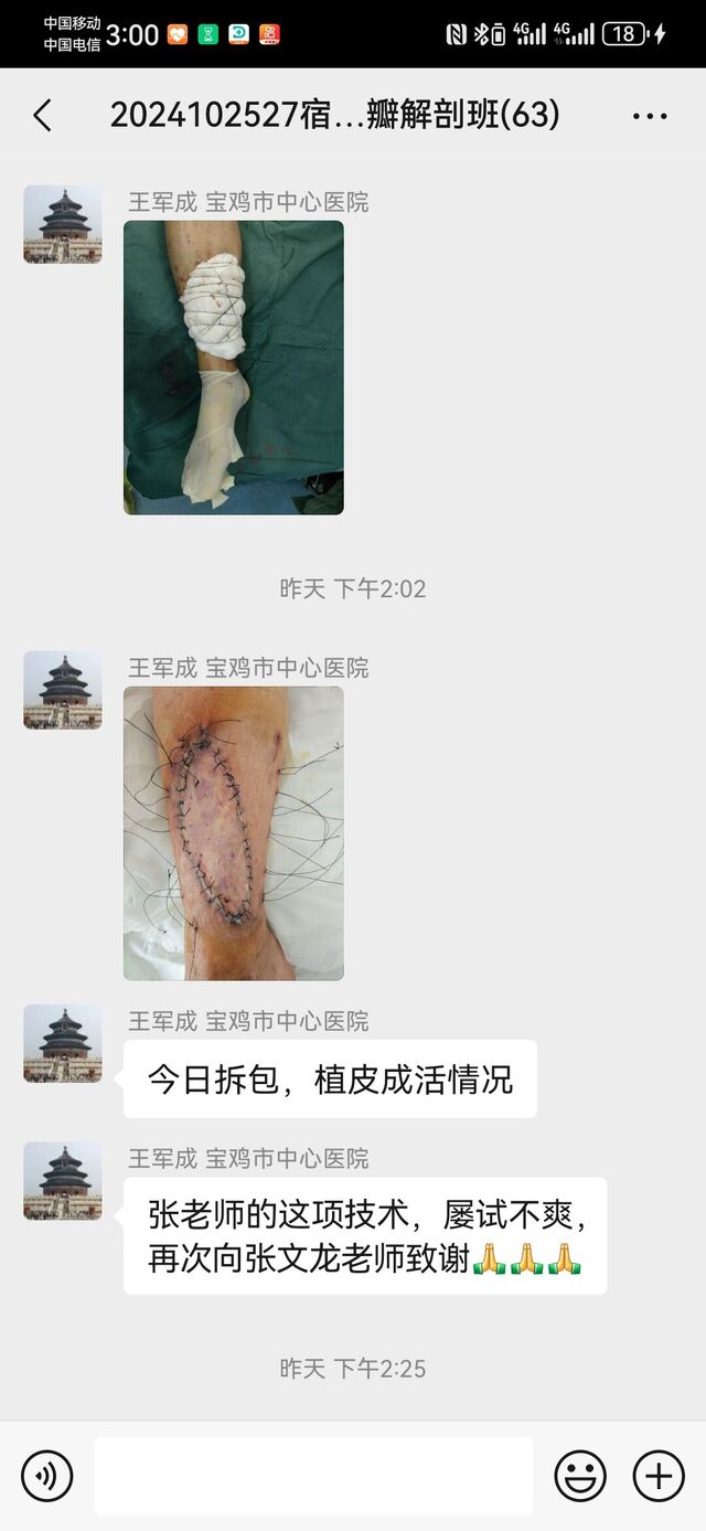 Screenshot_20241111_150007_com.tencent.mm.jpg