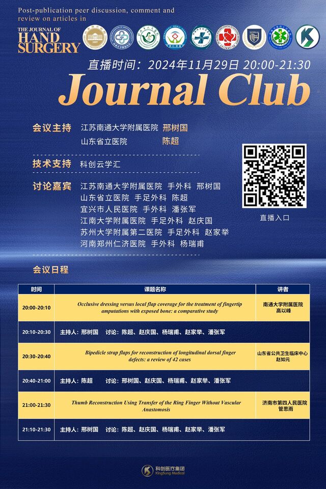11月29日journal club.jpg