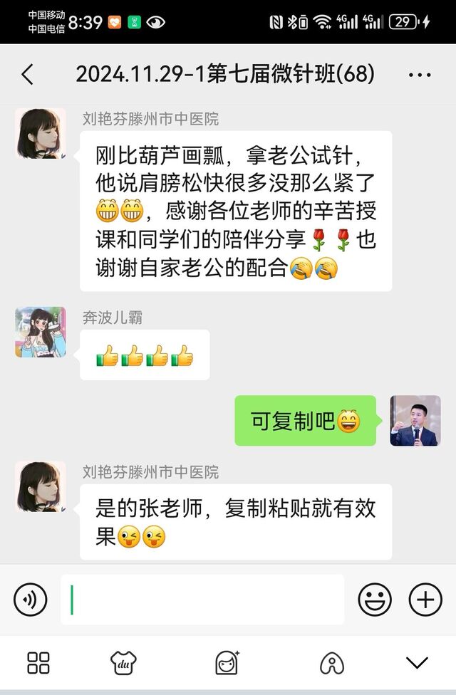Screenshot_20241201_203928_com.tencent.mm_edit_4015376123545619.jpg