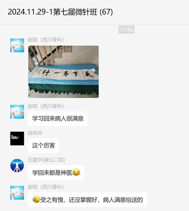 微信图片_20241211181639.png