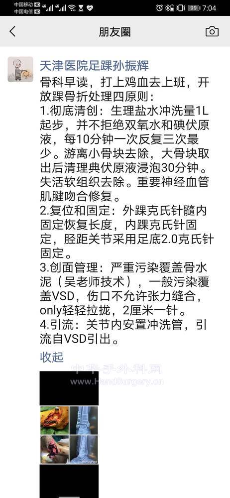 Screenshot_20210526_070420_com.tencent.mm.jpg