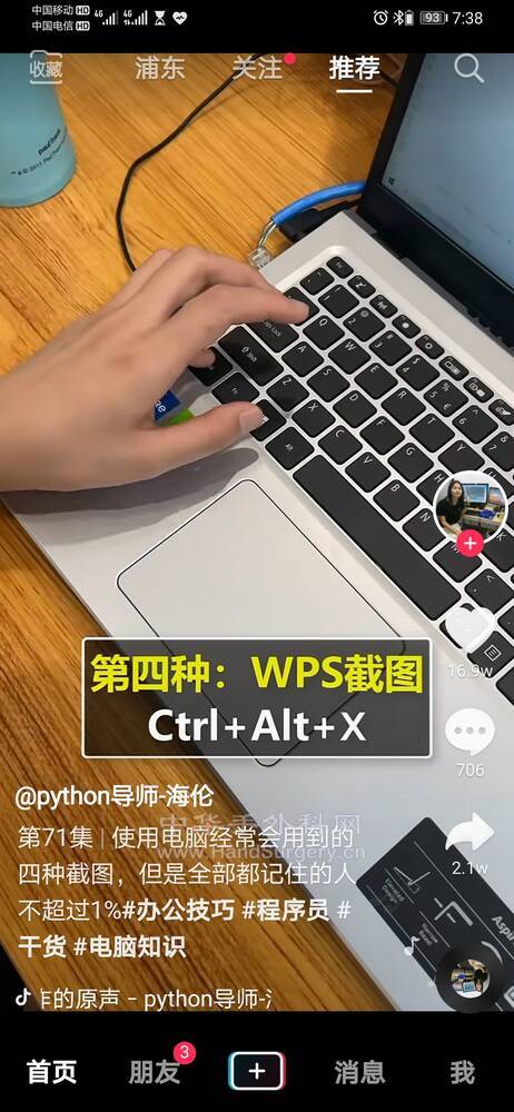 Screenshot_20210729_073800_com.ss.android.ugc.aweme.jpg