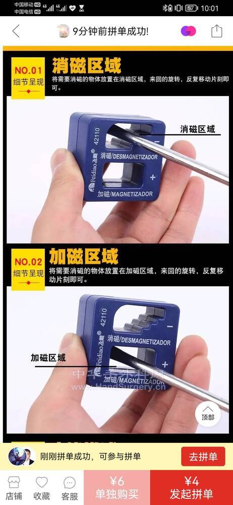 Screenshot_20211119_100110_com.xunmeng.pinduoduo.jpg
