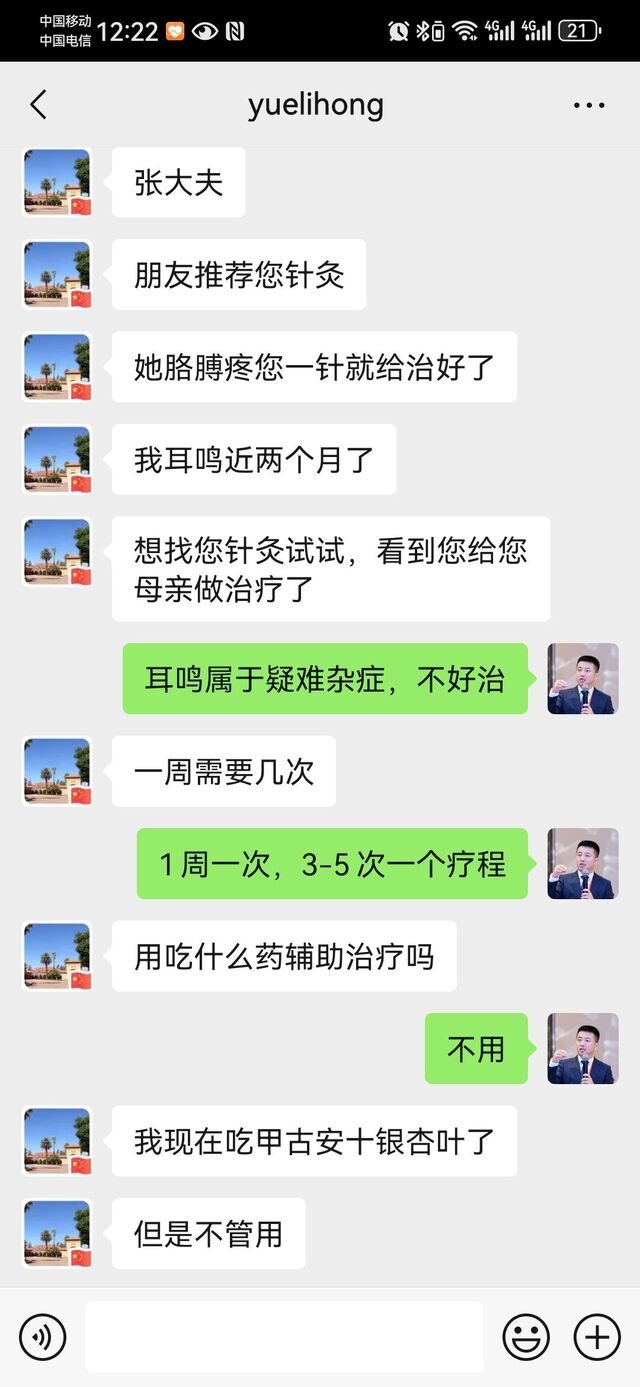 Screenshot_20250110_002242_com.tencent.mm.jpg
