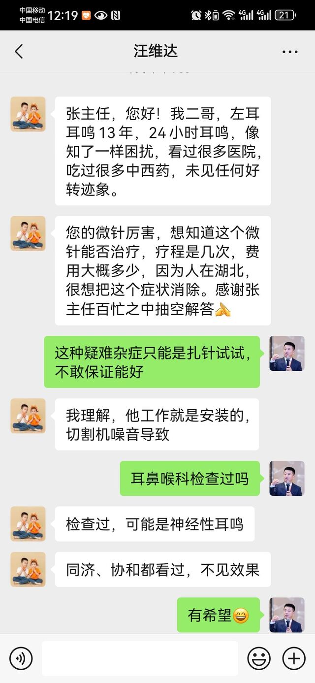 Screenshot_20250110_001929_com.tencent.mm.jpg