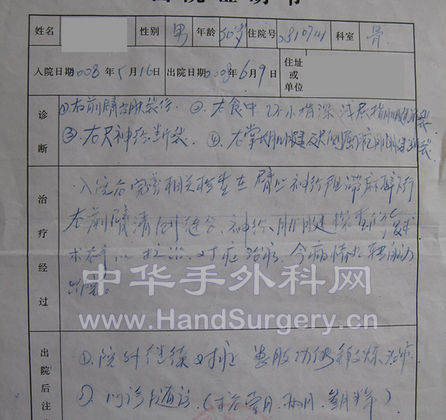 1_出院病历.jpg