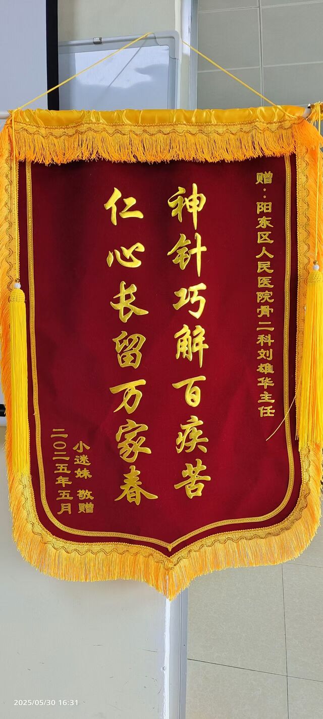 微信图片_20250531215426.jpg