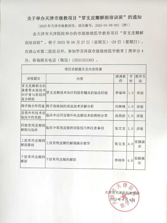 微信图片_20250605201222.jpg
