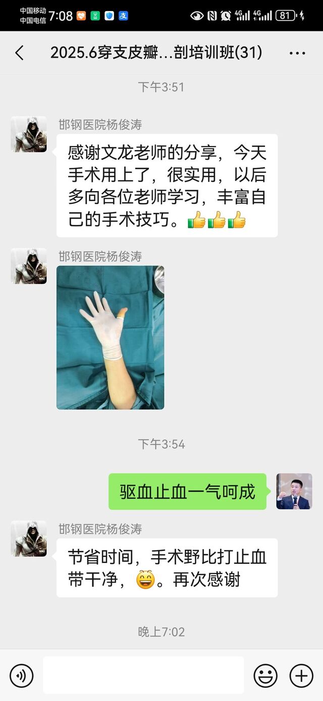 Screenshot_20250707_190823_com.tencent.mm.jpg