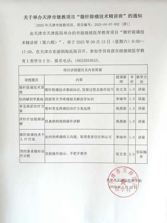 第六期通知.jpg