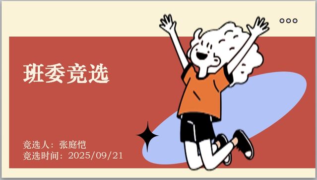 微信截图_20250921213035.png