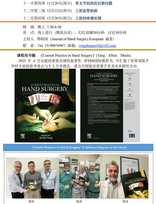 2026-2027年IFSSH教科书 华东地区Book Club日程-2.jpg