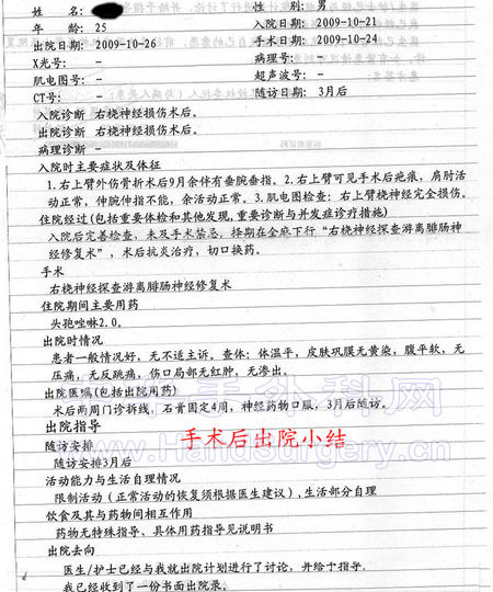 4出院小结.jpg