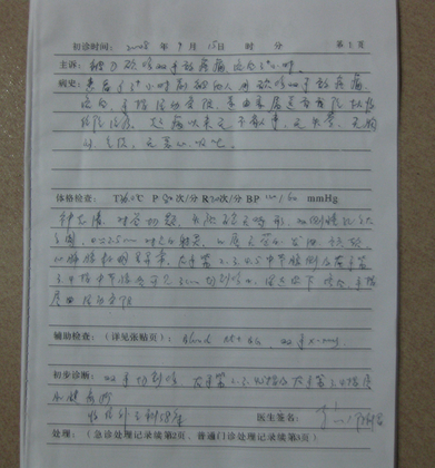 病历1
